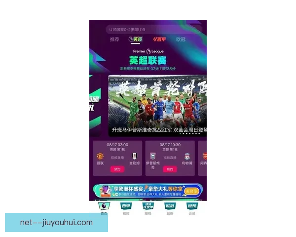 2026世界杯票务软件5点0版重磅发布开启全球球迷智能购票观赛一体化新时代